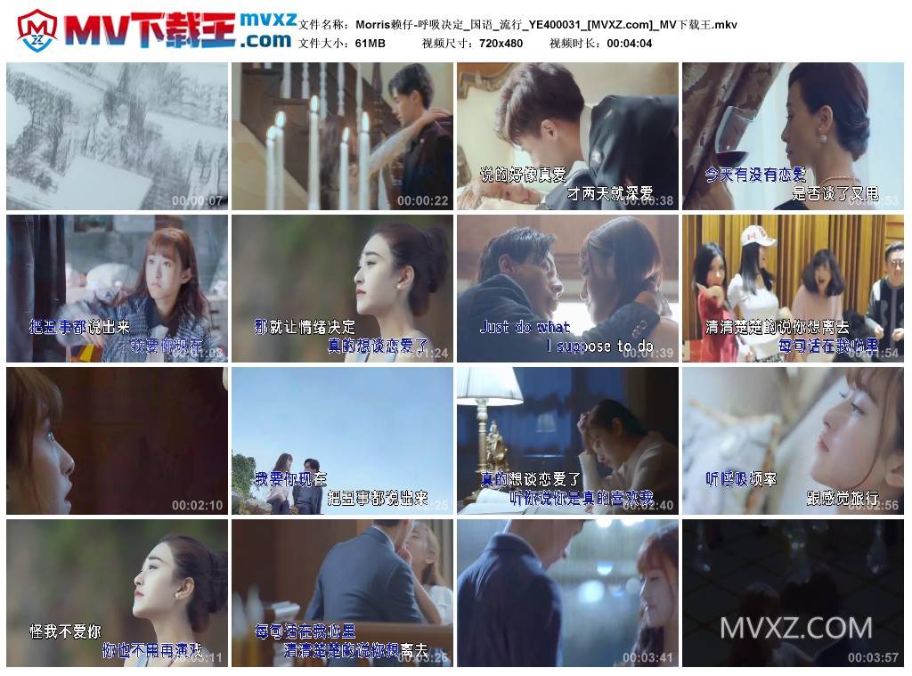 Morris赖仔-呼吸决定_国语_流行_YE400031